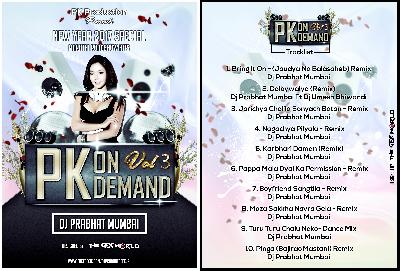 Karbhari Daman - Remix - DJ Prabhat Mumbai